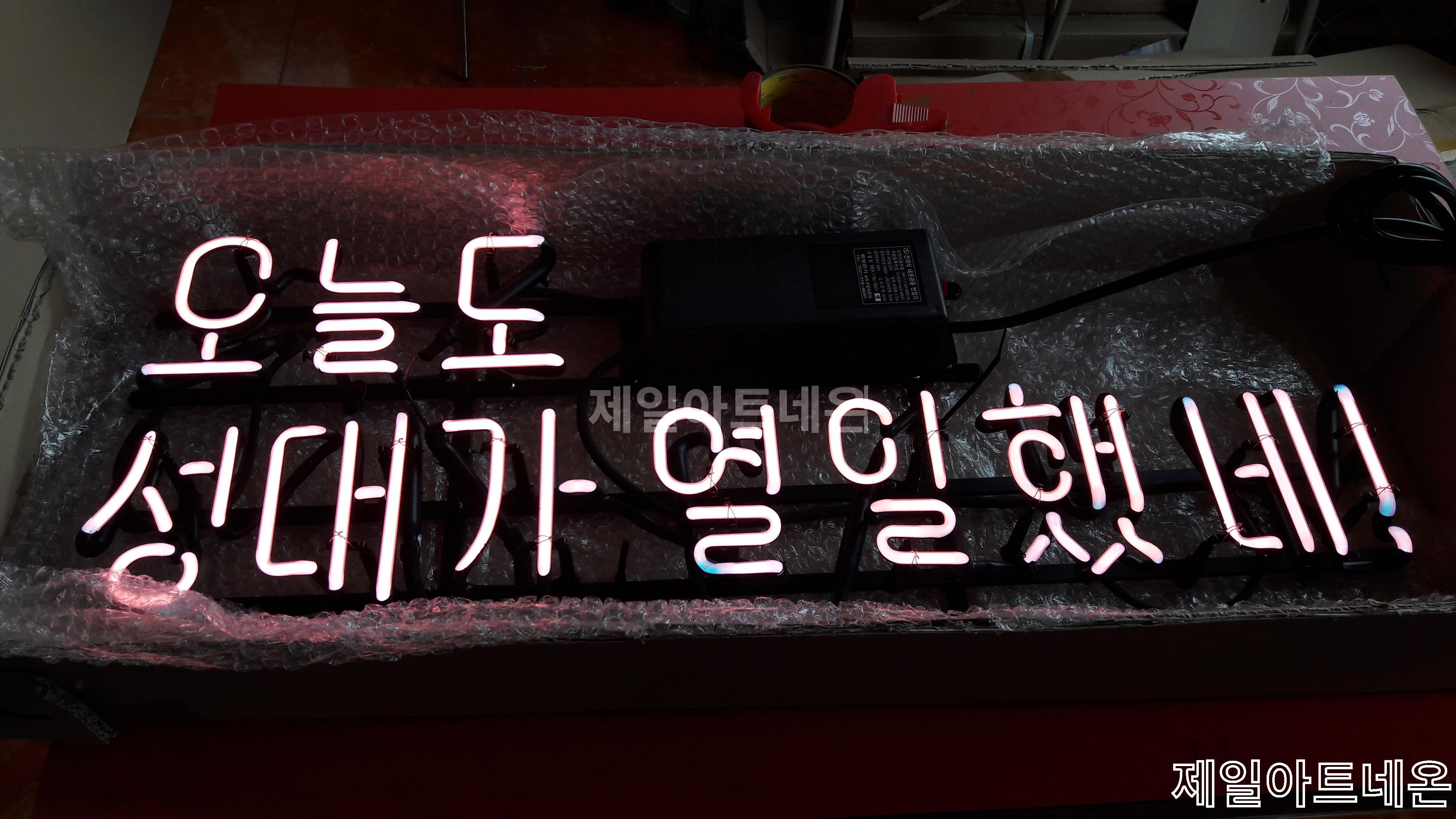 노래방네온사인