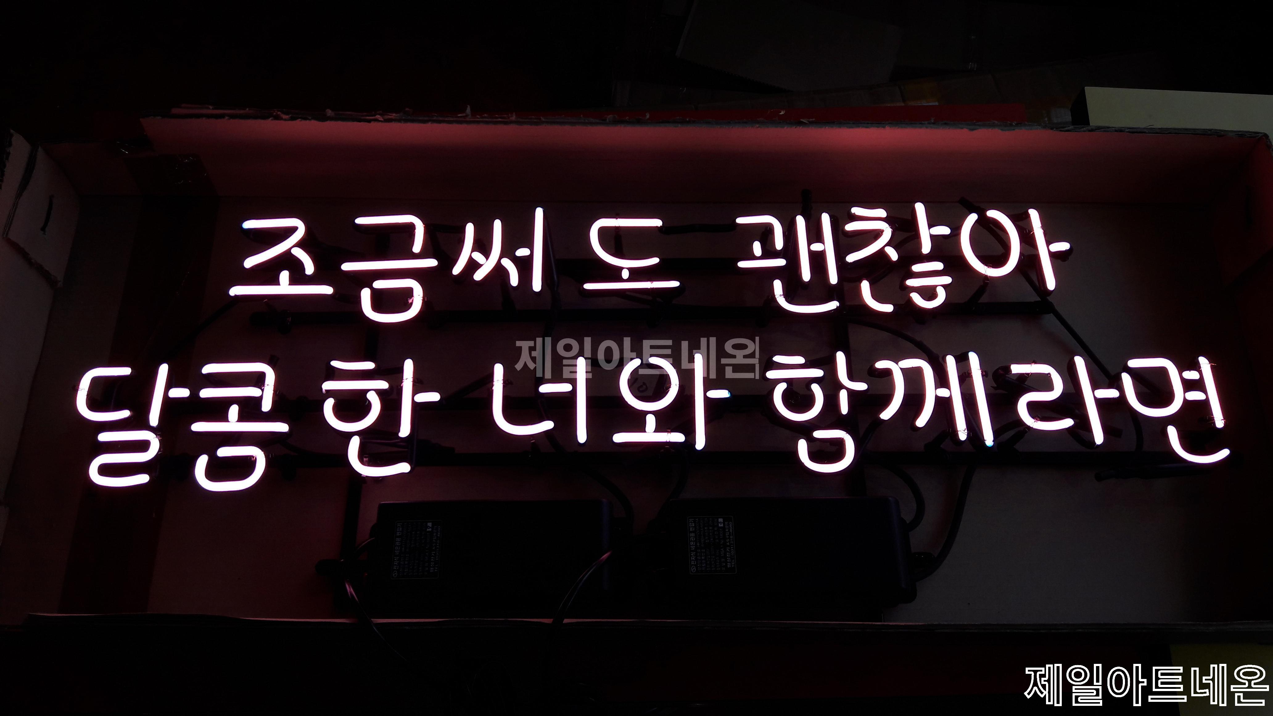 술집네온사인