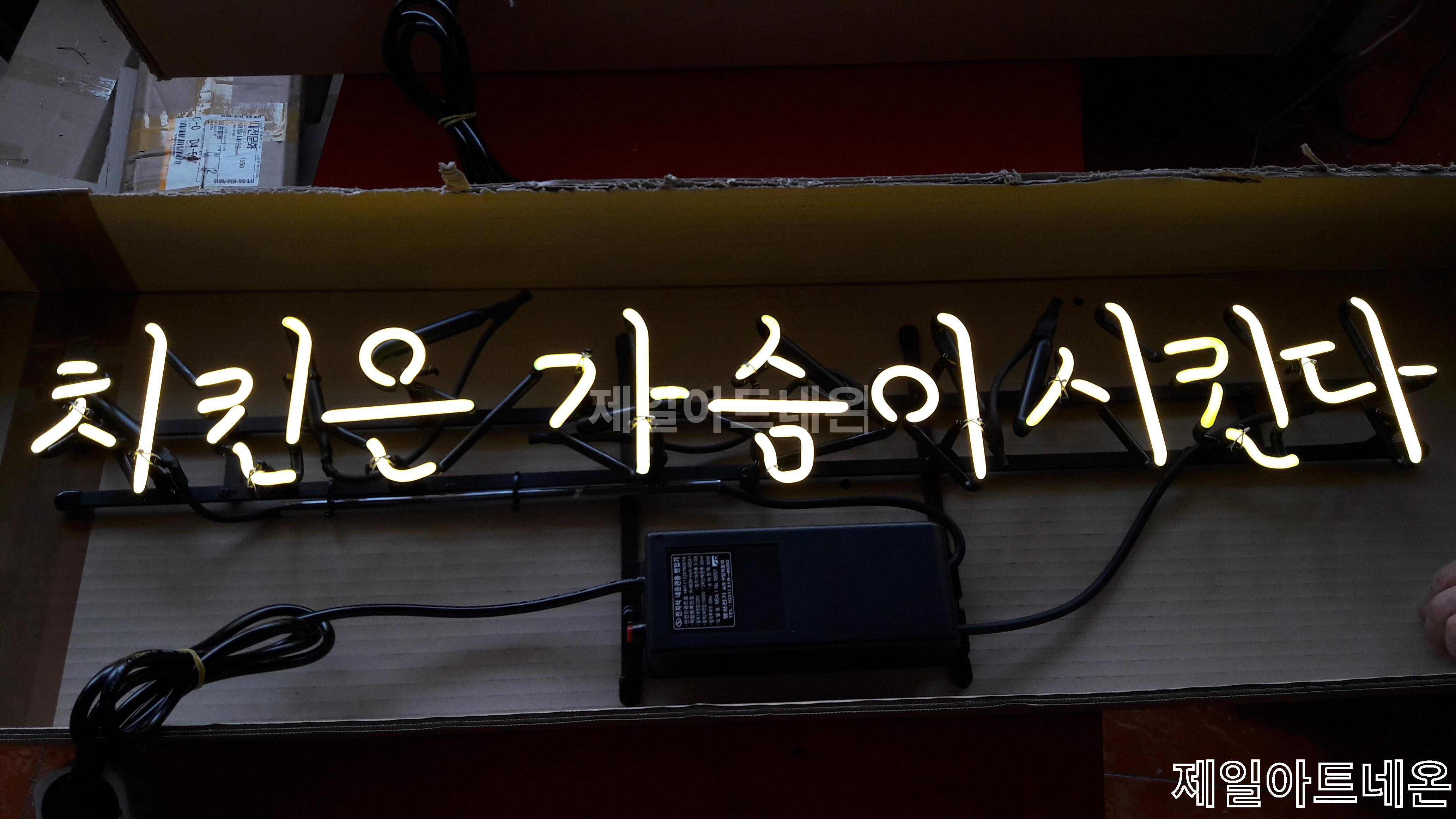 네온사인글귀