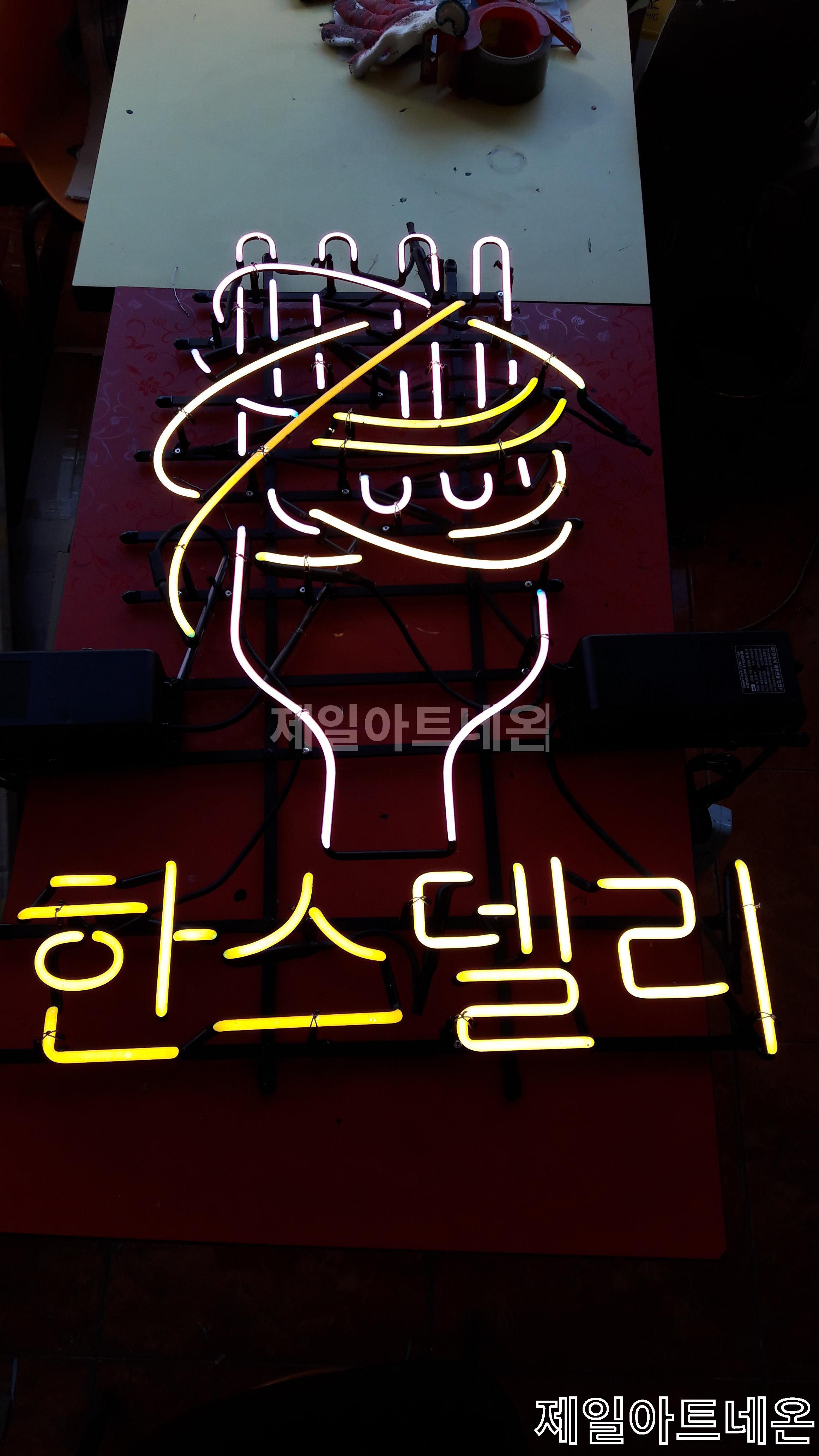 레스토랑네온사인