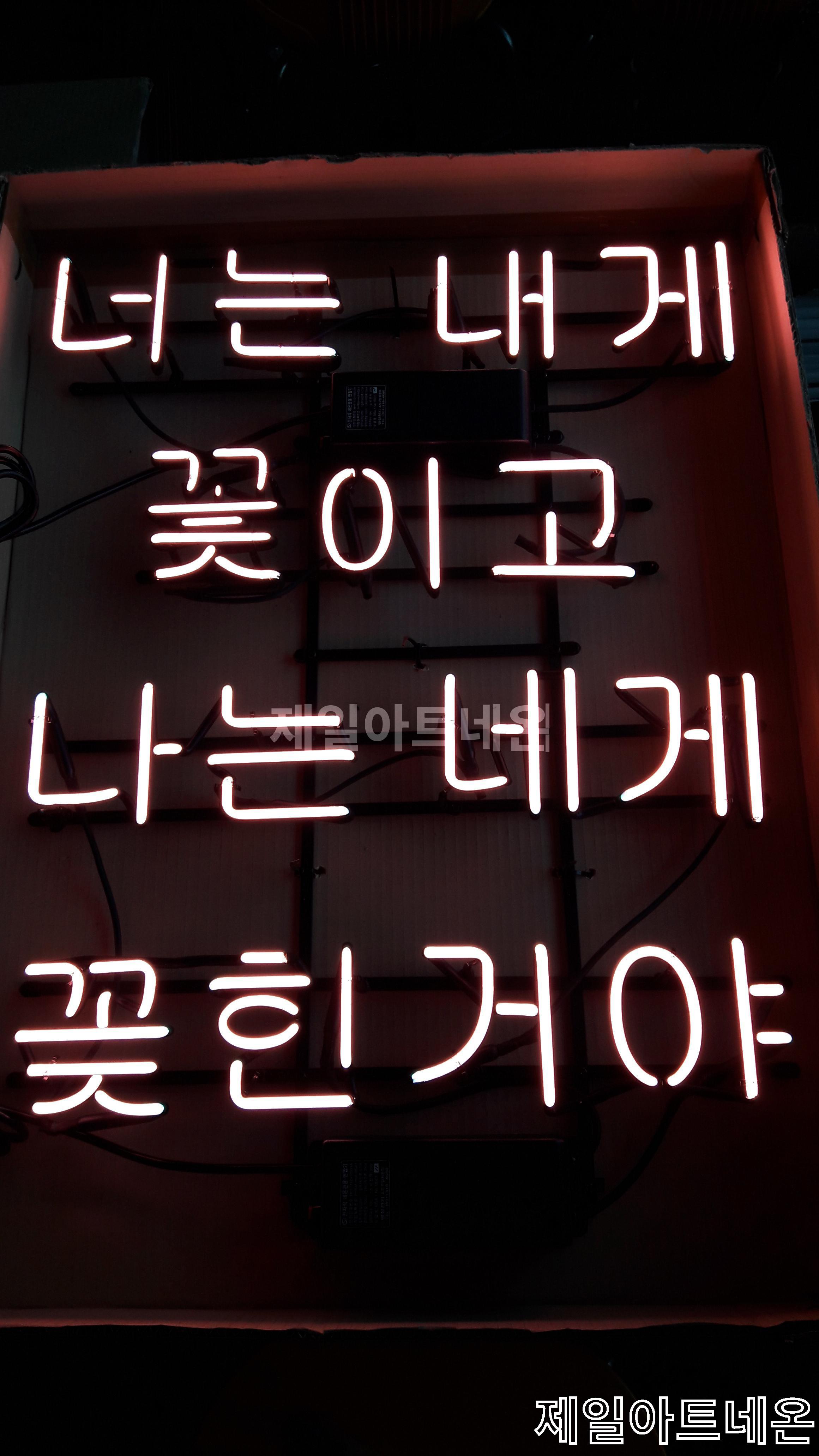 술집네온사인