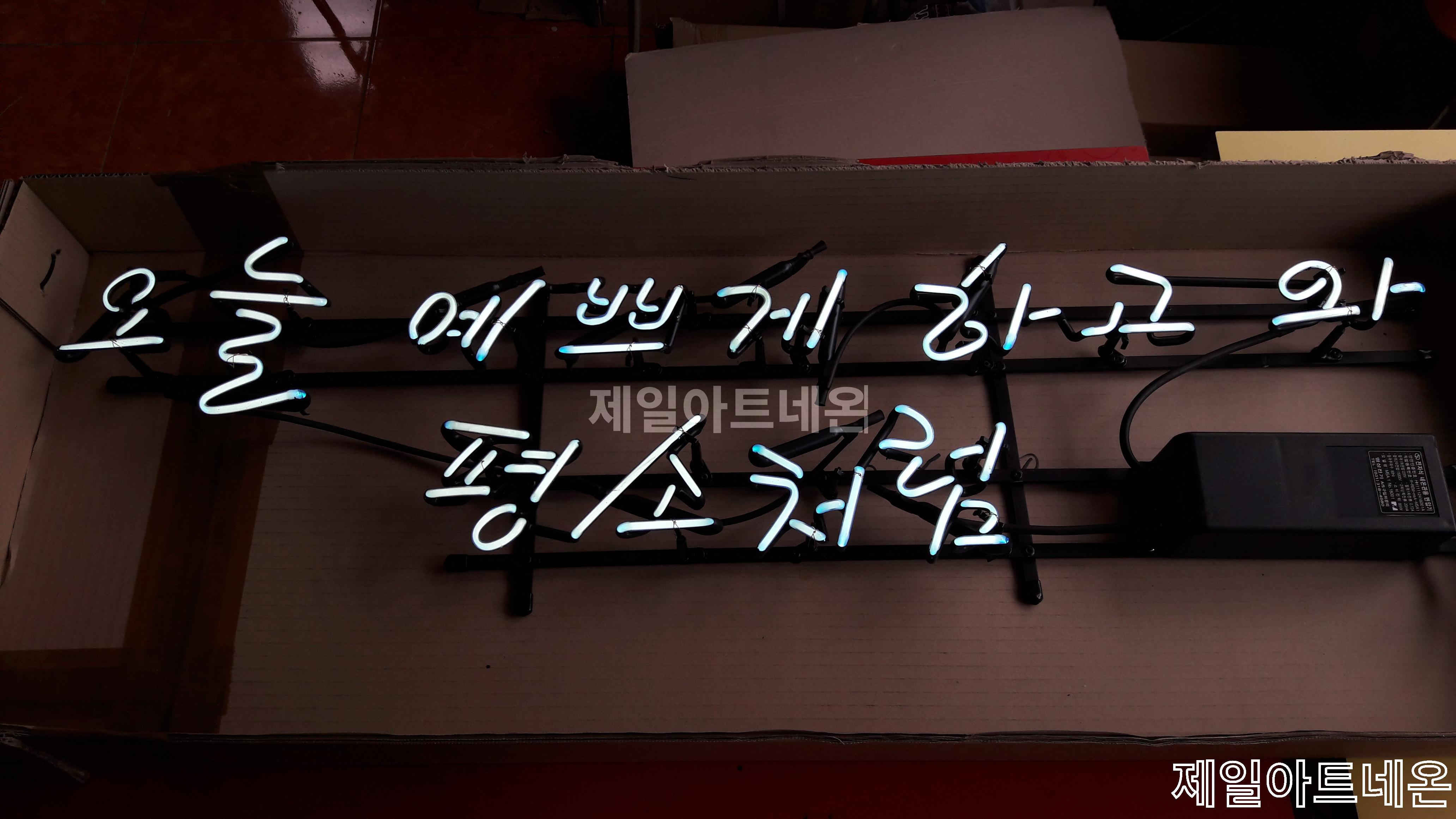 파란색네온사인