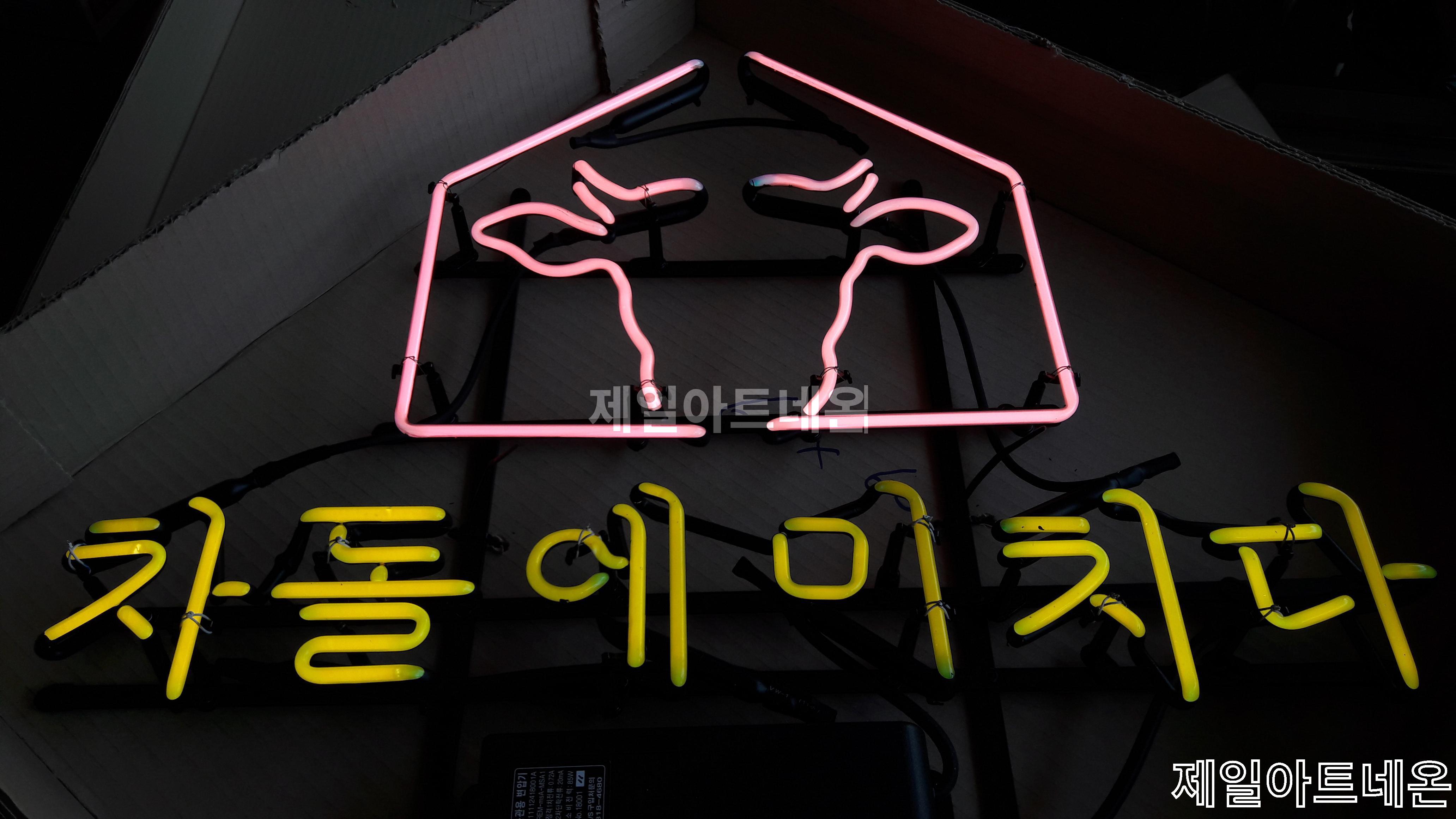 정육점네온사인
