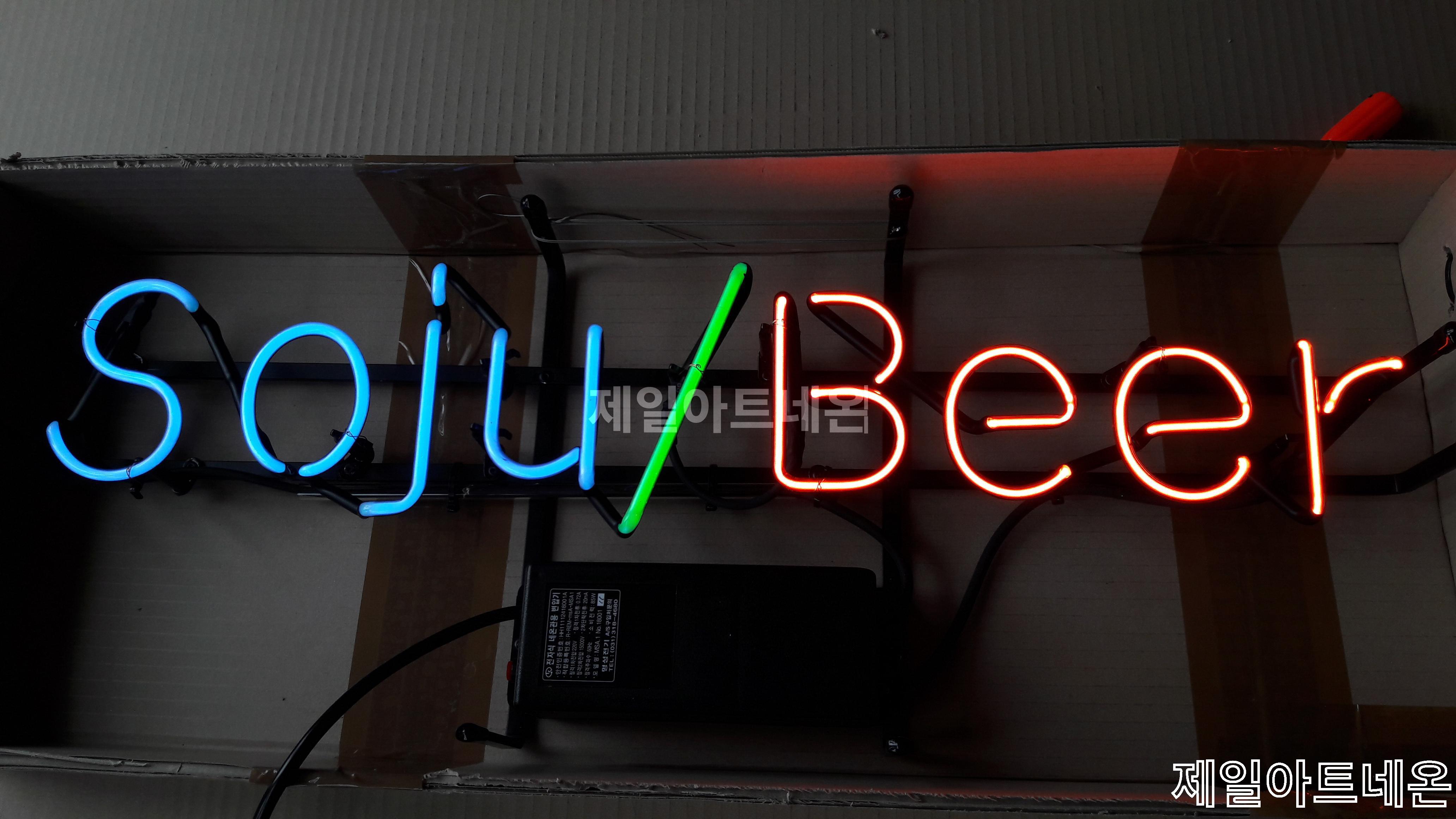 술집네온사인