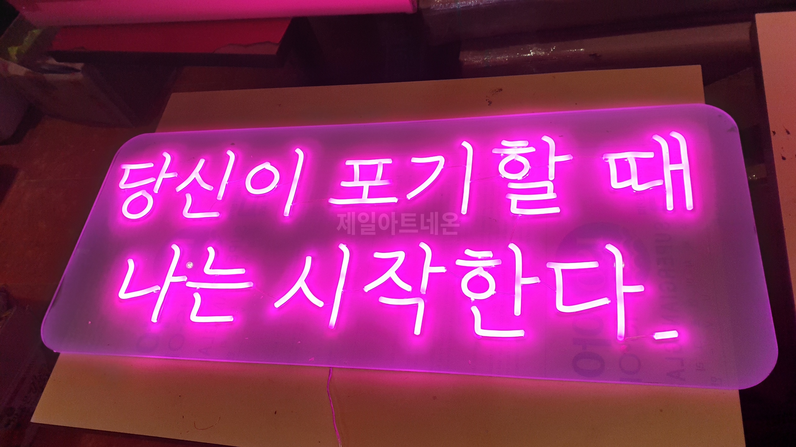 분홍색LED네온사인